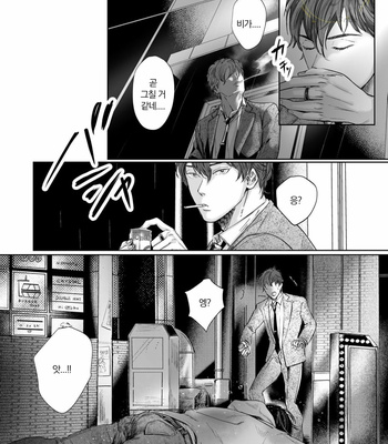 [NISHIMOTO Rou] Twilight [Kr] (update c.5) – Gay Manga sex 142