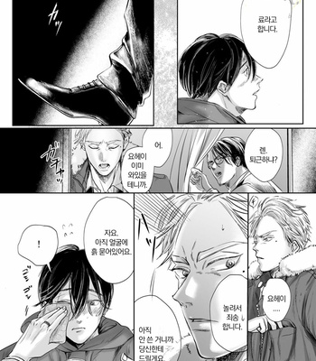 [NISHIMOTO Rou] Twilight [Kr] (update c.5) – Gay Manga sex 145