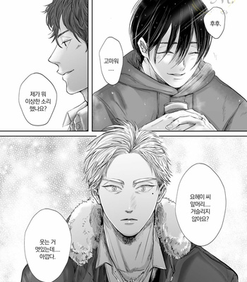 [NISHIMOTO Rou] Twilight [Kr] (update c.5) – Gay Manga sex 146