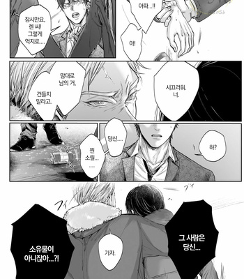 [NISHIMOTO Rou] Twilight [Kr] (update c.5) – Gay Manga sex 148
