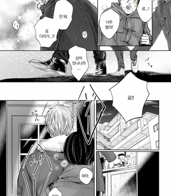 [NISHIMOTO Rou] Twilight [Kr] (update c.5) – Gay Manga sex 149
