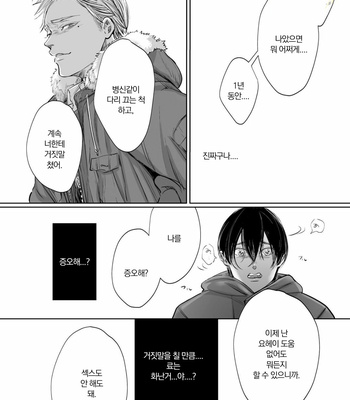 [NISHIMOTO Rou] Twilight [Kr] (update c.5) – Gay Manga sex 152