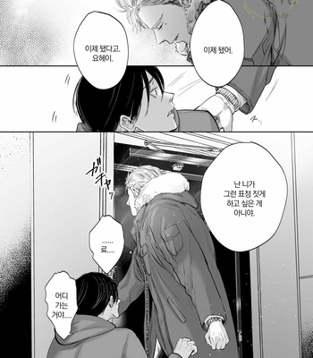 [NISHIMOTO Rou] Twilight [Kr] (update c.5) – Gay Manga sex 155