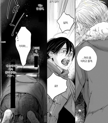 [NISHIMOTO Rou] Twilight [Kr] (update c.5) – Gay Manga sex 156
