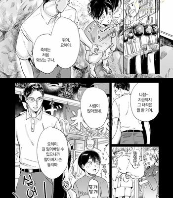 [NISHIMOTO Rou] Twilight [Kr] (update c.5) – Gay Manga sex 162