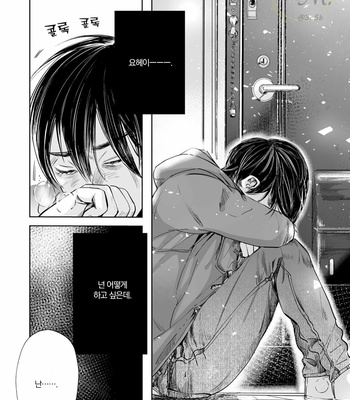 [NISHIMOTO Rou] Twilight [Kr] (update c.5) – Gay Manga sex 165