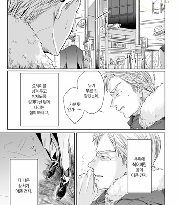 [NISHIMOTO Rou] Twilight [Kr] (update c.5) – Gay Manga sex 167