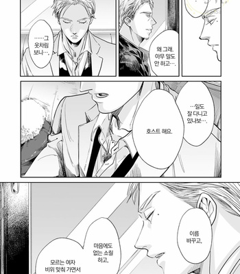 [NISHIMOTO Rou] Twilight [Kr] (update c.5) – Gay Manga sex 170