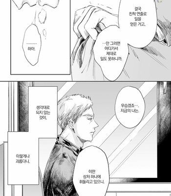 [NISHIMOTO Rou] Twilight [Kr] (update c.5) – Gay Manga sex 171