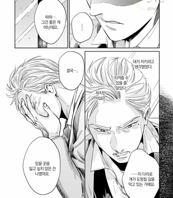 [NISHIMOTO Rou] Twilight [Kr] (update c.5) – Gay Manga sex 176