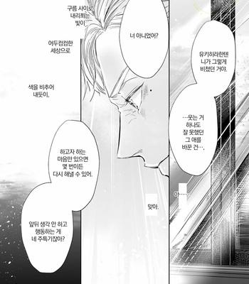 [NISHIMOTO Rou] Twilight [Kr] (update c.5) – Gay Manga sex 178