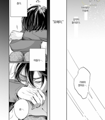 [NISHIMOTO Rou] Twilight [Kr] (update c.5) – Gay Manga sex 179