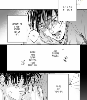 [NISHIMOTO Rou] Twilight [Kr] (update c.5) – Gay Manga sex 182