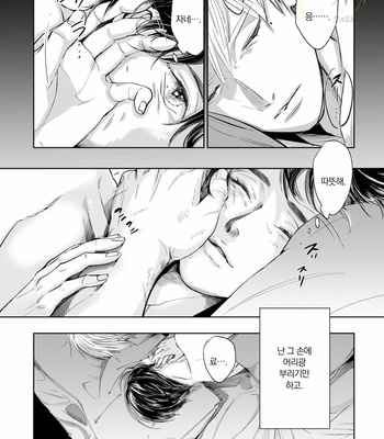 [NISHIMOTO Rou] Twilight [Kr] (update c.5) – Gay Manga sex 183