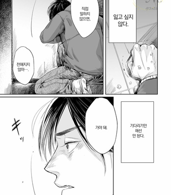 [NISHIMOTO Rou] Twilight [Kr] (update c.5) – Gay Manga sex 184