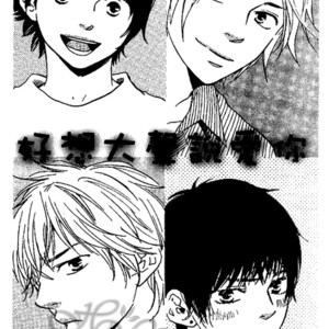 [YAMAMOTO Kotetsuko] Sukitte Iwasete? [Eng] – Gay Manga sex 8