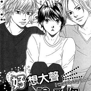 [YAMAMOTO Kotetsuko] Sukitte Iwasete? [Eng] – Gay Manga sex 10