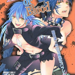 Gay Manga - [smat. (Tomato Akatsuki)] Dramatical Murder DJ – Trick or Blood [Eng/JP] – Gay Manga