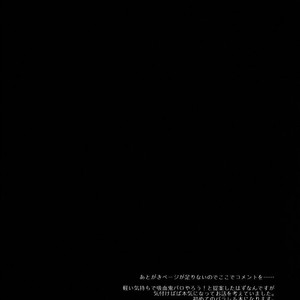 [smat. (Tomato Akatsuki)] Dramatical Murder DJ – Trick or Blood [Eng/JP] – Gay Manga sex 3