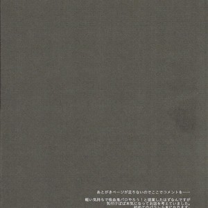 [smat. (Tomato Akatsuki)] Dramatical Murder DJ – Trick or Blood [Eng/JP] – Gay Manga sex 67