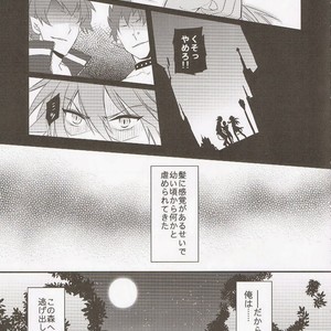[smat. (Tomato Akatsuki)] Dramatical Murder DJ – Trick or Blood [Eng/JP] – Gay Manga sex 68