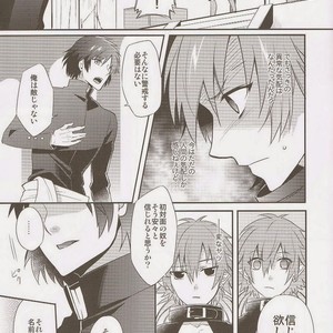 [smat. (Tomato Akatsuki)] Dramatical Murder DJ – Trick or Blood [Eng/JP] – Gay Manga sex 72