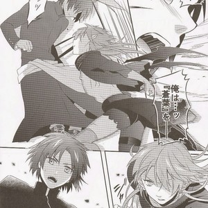 [smat. (Tomato Akatsuki)] Dramatical Murder DJ – Trick or Blood [Eng/JP] – Gay Manga sex 75