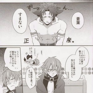[smat. (Tomato Akatsuki)] Dramatical Murder DJ – Trick or Blood [Eng/JP] – Gay Manga sex 96