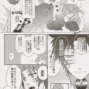 [smat. (Tomato Akatsuki)] Dramatical Murder DJ – Trick or Blood [Eng/JP] – Gay Manga sex 99