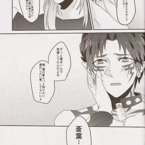 [smat. (Tomato Akatsuki)] Dramatical Murder DJ – Trick or Blood [Eng/JP] – Gay Manga sex 120