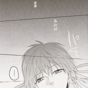 [smat. (Tomato Akatsuki)] Dramatical Murder DJ – Trick or Blood [Eng/JP] – Gay Manga sex 124