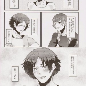 [smat. (Tomato Akatsuki)] Dramatical Murder DJ – Trick or Blood [Eng/JP] – Gay Manga sex 125