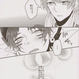 [smat. (Tomato Akatsuki)] Dramatical Murder DJ – Trick or Blood [Eng/JP] – Gay Manga sex 128