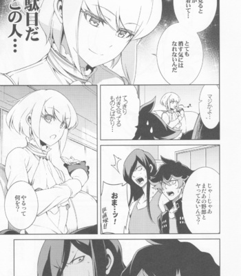 [OMEGA 2-D (Hibino Tomoki, Shima Seiryuu)] PROMISED PROPOSE – Promare dj [JP] – Gay Manga sex 10