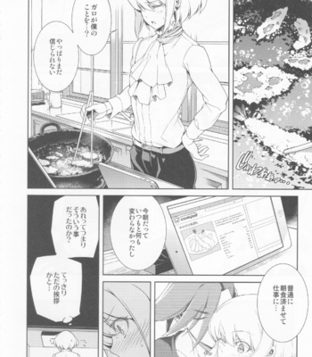 [OMEGA 2-D (Hibino Tomoki, Shima Seiryuu)] PROMISED PROPOSE – Promare dj [JP] – Gay Manga sex 13