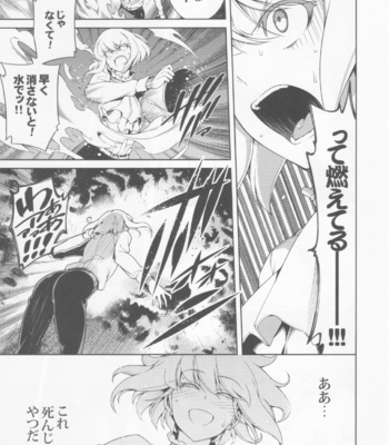 [OMEGA 2-D (Hibino Tomoki, Shima Seiryuu)] PROMISED PROPOSE – Promare dj [JP] – Gay Manga sex 16