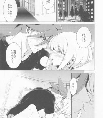 [OMEGA 2-D (Hibino Tomoki, Shima Seiryuu)] PROMISED PROPOSE – Promare dj [JP] – Gay Manga sex 24