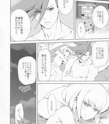 [OMEGA 2-D (Hibino Tomoki, Shima Seiryuu)] PROMISED PROPOSE – Promare dj [JP] – Gay Manga sex 31