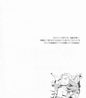 [OMEGA 2-D (Hibino Tomoki, Shima Seiryuu)] PROMISED PROPOSE – Promare dj [JP] – Gay Manga sex 33