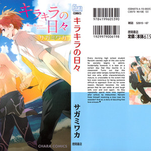 Gay Manga - [SAGAMI Waka] Kira Kira no Hibi [Eng] – Gay Manga