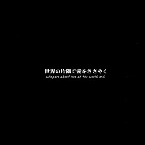 [H/E (Midou Akira)] Fma dj – Sekai No Katasumi De Ai Wo Sasayaku [Eng] – Gay Manga sex 3