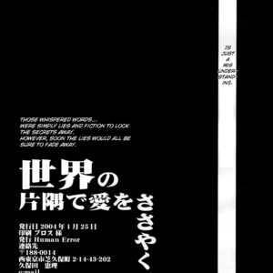 [H/E (Midou Akira)] Fma dj – Sekai No Katasumi De Ai Wo Sasayaku [Eng] – Gay Manga sex 15