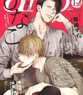 [SHINOZAKI Mai] Hajimari wa Subete Uso (c.1) [Eng] – Gay Manga sex 2
