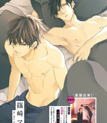 [SHINOZAKI Mai] Hajimari wa Subete Uso (c.1) [Eng] – Gay Manga sex 5
