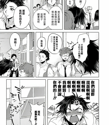 [Ashigarumaru] Kurakute Semakute Fukaitoko [cn] – Gay Manga sex 6