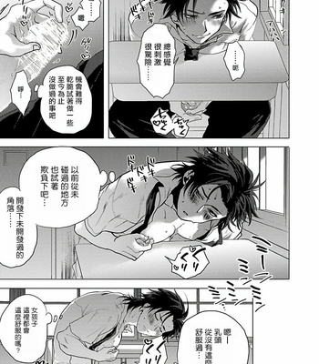 [Ashigarumaru] Kurakute Semakute Fukaitoko [cn] – Gay Manga sex 8