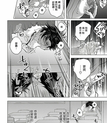 [Ashigarumaru] Kurakute Semakute Fukaitoko [cn] – Gay Manga sex 9