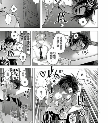 [Ashigarumaru] Kurakute Semakute Fukaitoko [cn] – Gay Manga sex 10