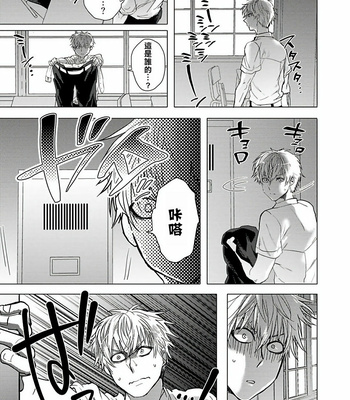 [Ashigarumaru] Kurakute Semakute Fukaitoko [cn] – Gay Manga sex 12
