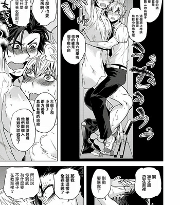 [Ashigarumaru] Kurakute Semakute Fukaitoko [cn] – Gay Manga sex 16